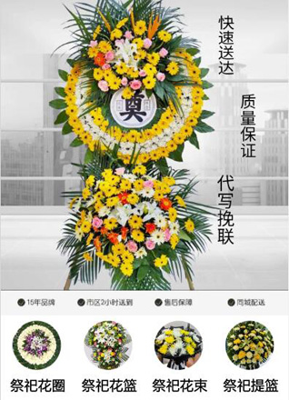 浙江省台州临海市括苍镇小海门村花圈代送